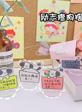 中考高考亚克力可爱励志小狗立牌