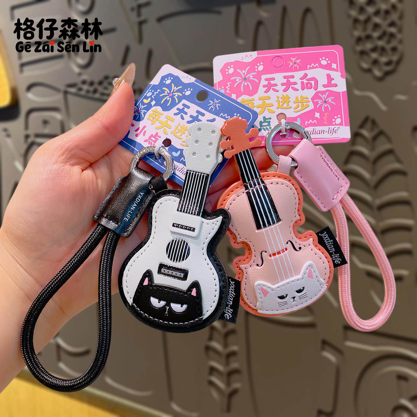 创意乐器钢琴吉他皮革钥匙扣ins风可爱女生书包挂件公仔毕业礼物