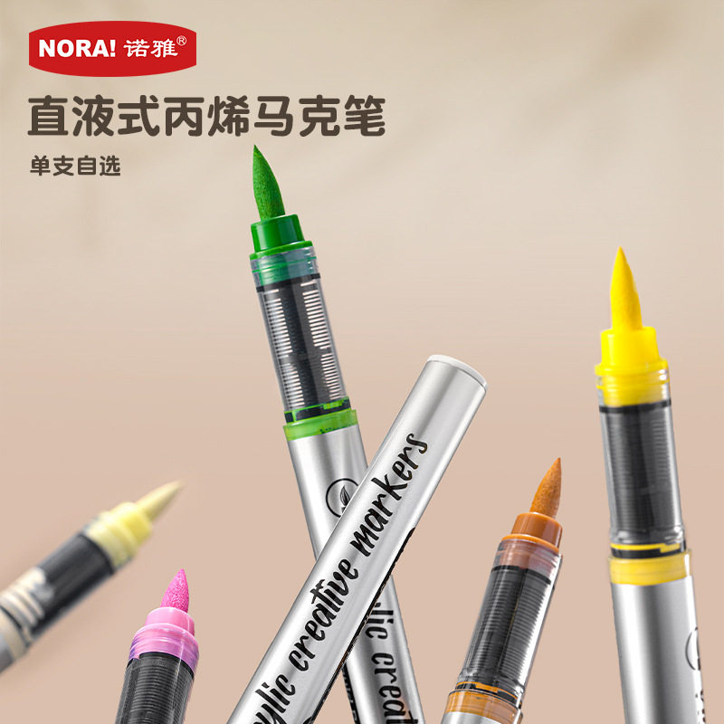 诺雅直液式丙烯马克笔代发圆杆美术画笔儿童软头速干单支水彩笔