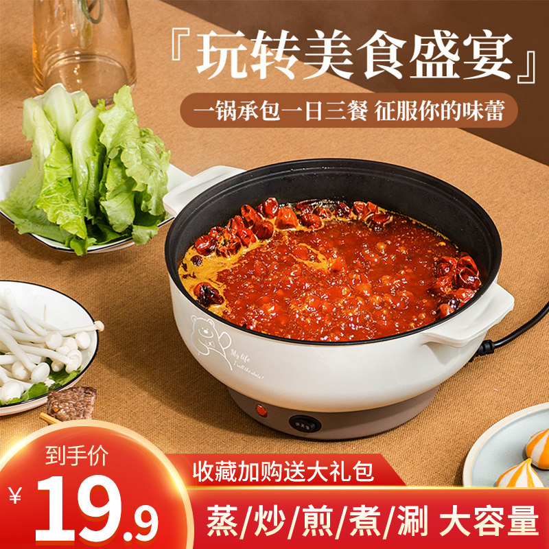 多功能电锅价格 多功能电锅图片 星期三