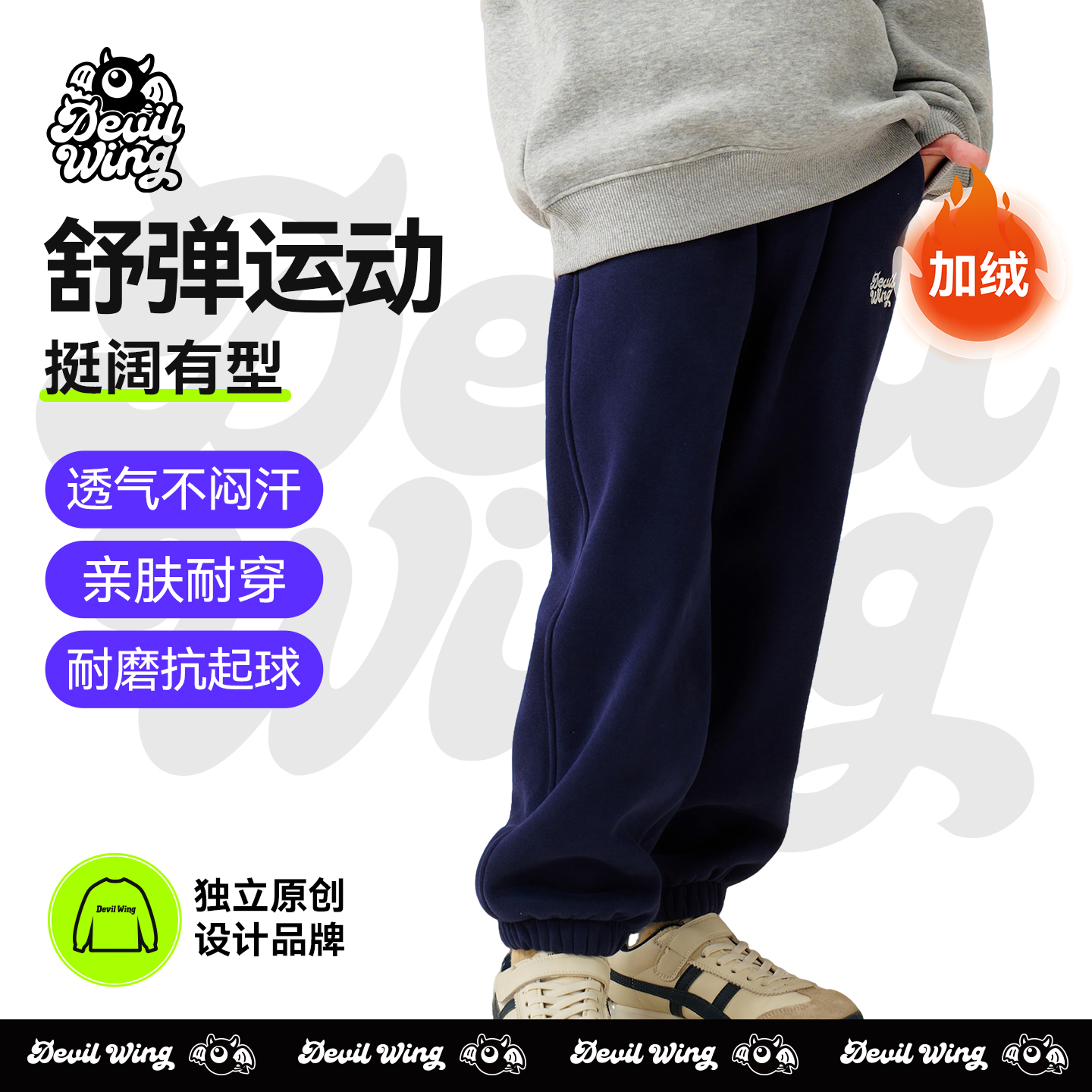 小恶魔儿童裤子透气舒适