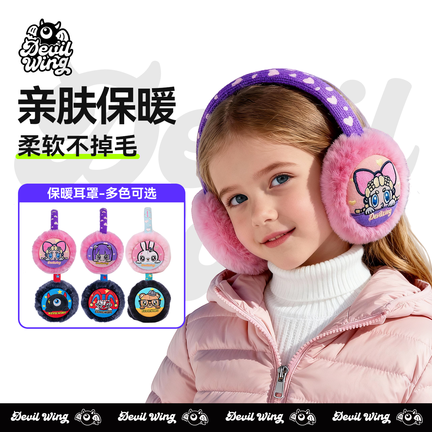 小恶魔新款卡通女孩冬季保暖耳罩