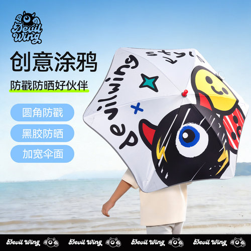 小恶魔小学生儿童雨伞晴雨两用伞