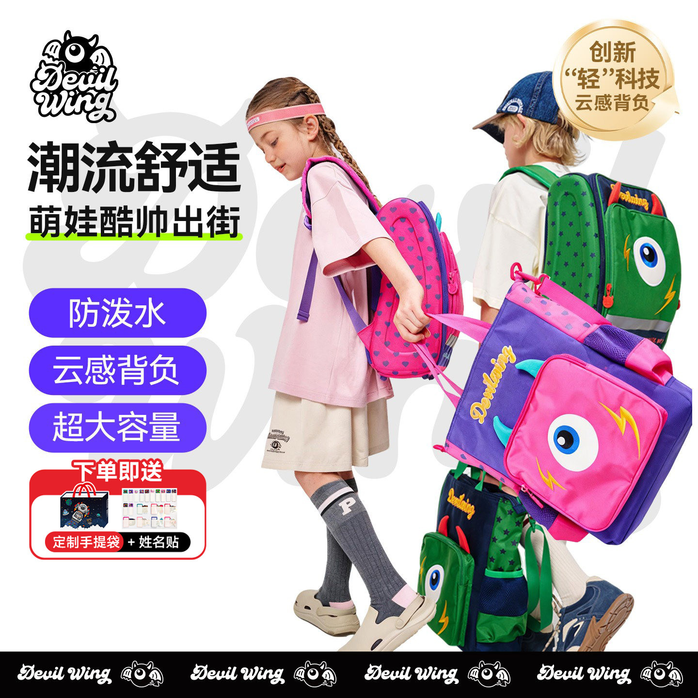 Devilwing小恶魔小学生补习包儿童手提书包补课补习袋轻便美术包,玩具/童车/益智/积木/模型,书包,淘宝优惠券,粉丝福利购,淘宝优惠卷