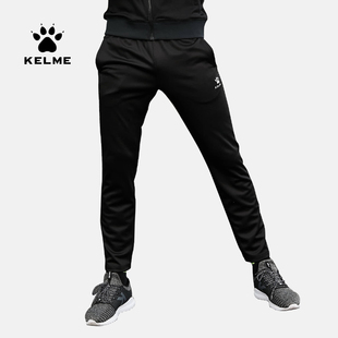 KELME卡尔美 正品秋季新款运动长裤足球收口运动裤男训练收腿裤