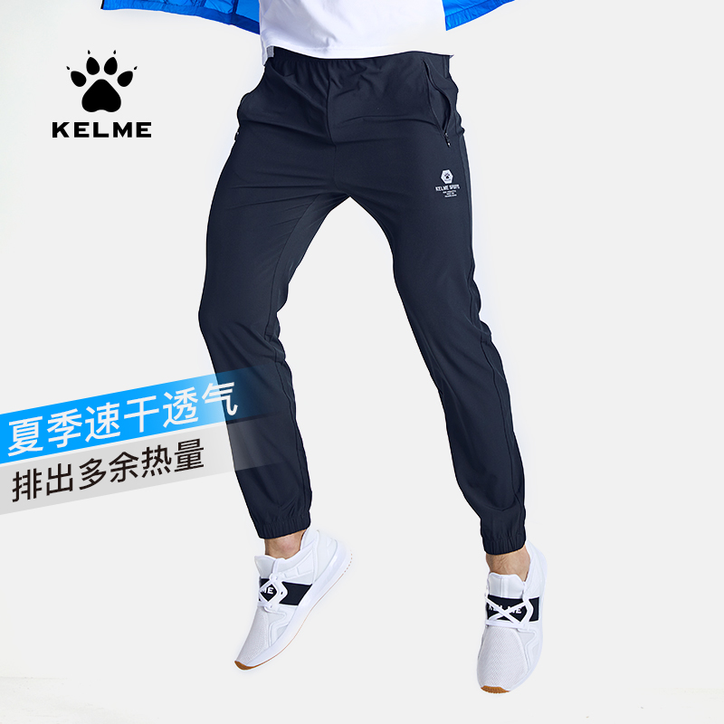 kelme卡尔美裤子男男梭织健身
