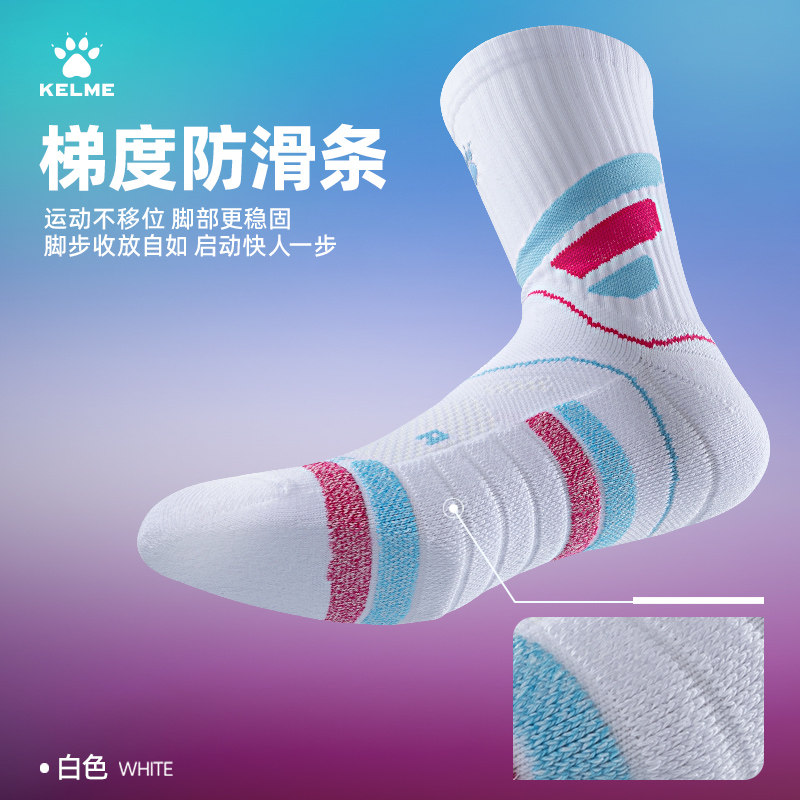 KELME卡尔美篮球袜男中长筒专业实战精英篮球袜运动袜子