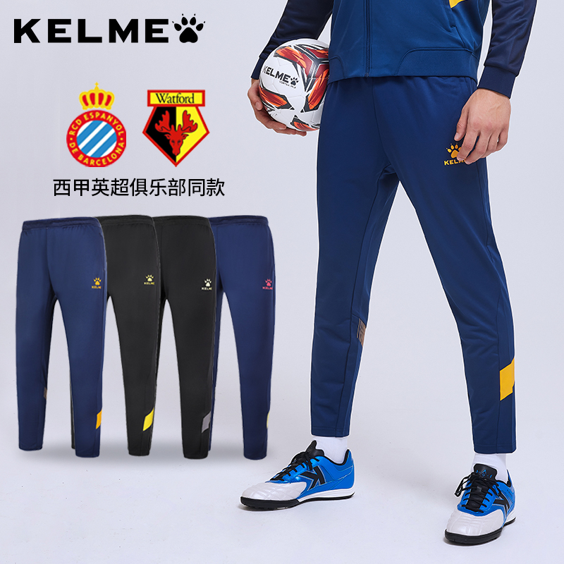 KELME卡尔美足球收腿裤男2024春季训练长裤 高弹修身运动裤子