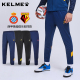 男2024春季 训练长裤 高弹修身 KELME卡尔美足球收腿裤 运动裤 子