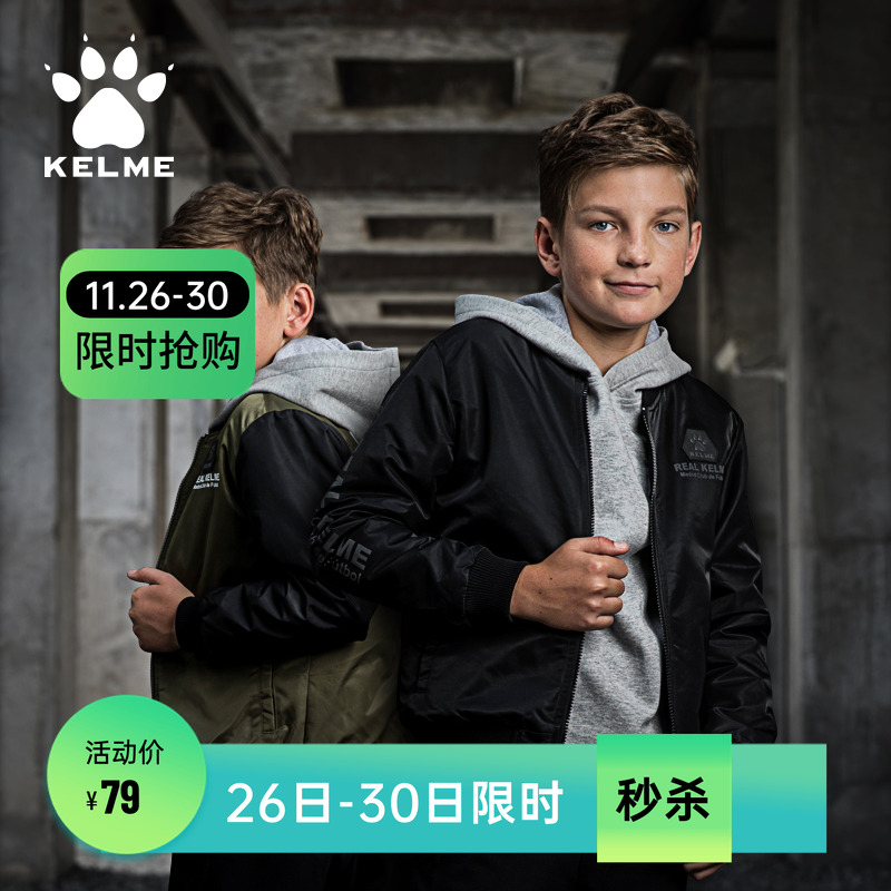 kelme卡尔美男童2019棒球领茄克