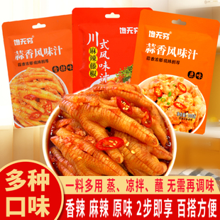 馋无穷麻辣藤椒川式风味汁红油猪耳蒜香排骨无骨鸡爪毛肚凉拌调料