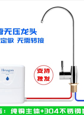 品坚科士威维迈hexago4820三管无压净水器水龙头改台下龙头