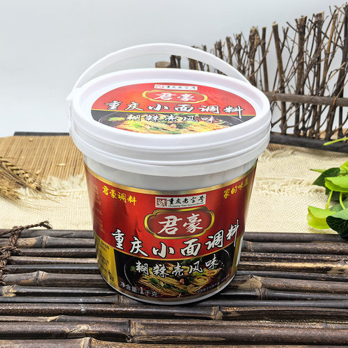 君豪重庆小面调料多规格多口味
