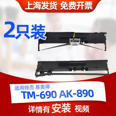 迅美适用Tejie特杰TM690 TG890G TG6908 TM6906 TM6905金税HL615