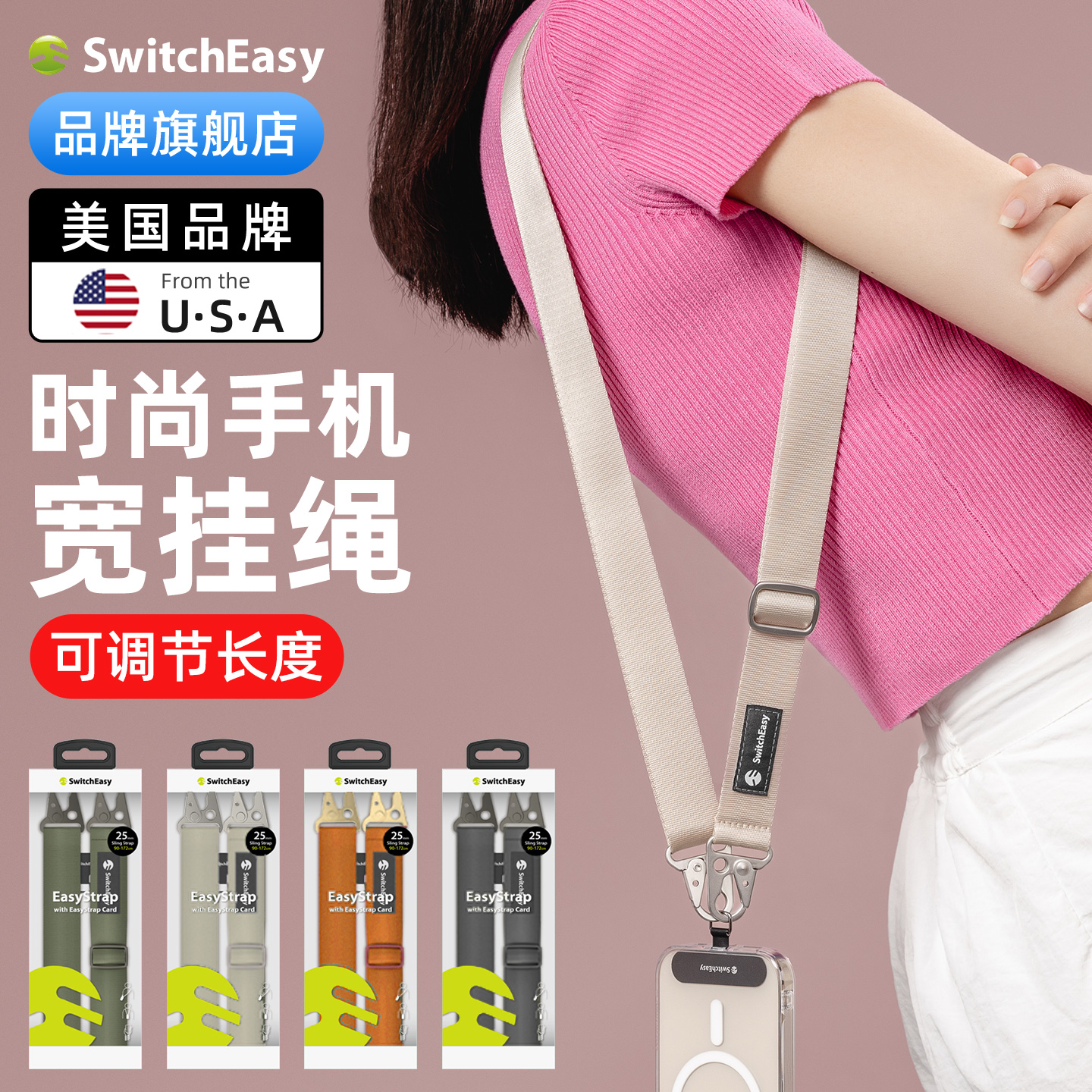 switcheasy适用2023苹果iPhone16手机壳24mm超宽挂绳ip15斜跨肩商务可背14长吊绳双华为安卓通用金属双挂钩潮