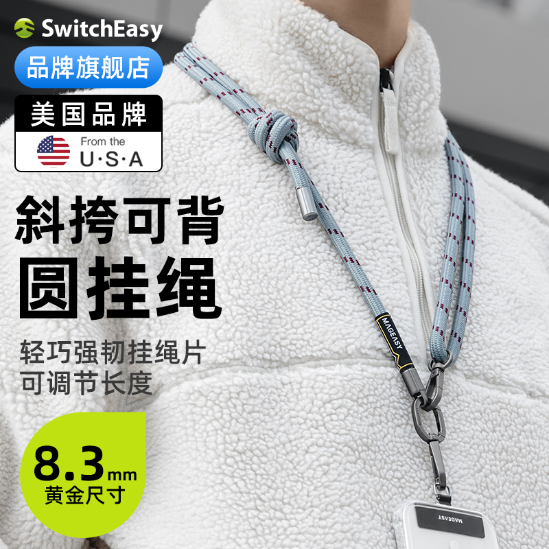 适用苹果iPhone15/14/13手机壳挂绳斜跨可背多功能吊绳双头挂脖金属扣环背带式绳卡片式通用男女士mageasy新