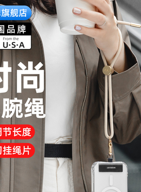 适用苹果iPhone17/16/15手机高端挂绳短款腕带吊绳手腕防丢绳手腕短款挂饰创意个性可调节长度手绳mageasy潮
