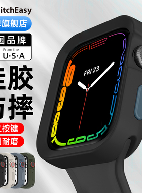 switcheasy适用2024苹果Apple Watch Series10代9/8硅胶防摔se手表壳iwatch9保护套s9全包软41/44/45mm网红潮