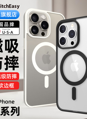 适用2023款苹果iphone15手机壳15磨砂轻薄防摔透明ip15保护套15promax全包magsafe磁吸充电可挂绳mageasy男女