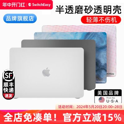 Switcheasy轻薄macbook保护壳