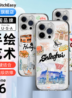 switcheasy适用2024款新苹果16手机壳iphone16promax手绘城市艺术保护套全包16pro防摔软硬16图案透明小红书