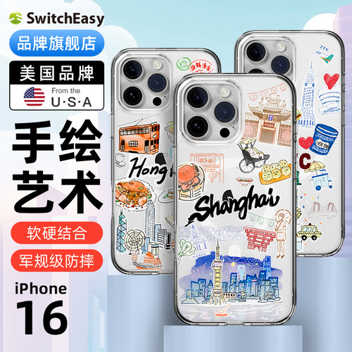 switcheasy适用2024款新苹果16手机壳iphone16promax手绘城市艺术保护套全包16pro防摔软硬16图案透明小红书