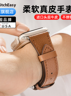 switcheasy适用2025苹果新品apple watch s11/10/9/8真皮手表iwach表带38/40/42mm男女亲肤柔软手腕带网红潮