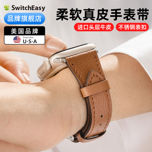 switcheasy适用2025苹果新品apple watch s11/10/9/8真皮手表iwach表带38/40/42mm男女亲肤柔软手腕带网红潮