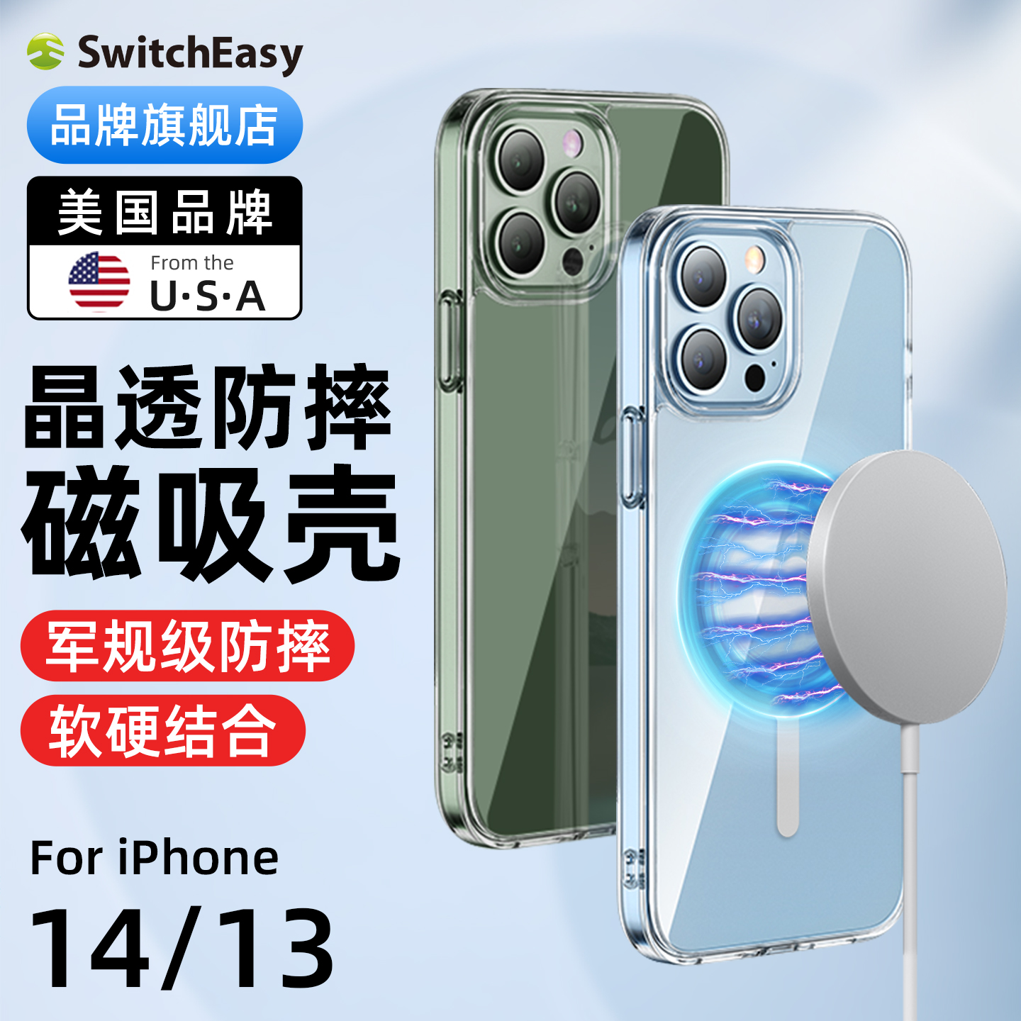 适用苹果iPhone13磁吸透明手机壳