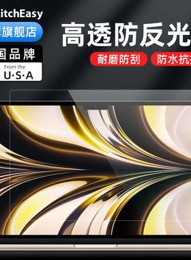 switcheasy适用m2/m3苹果macbookpro16寸/14高清防反光膜AR防刮增透膜air13.6/15.3保护膜pro13贴膜静电吸附