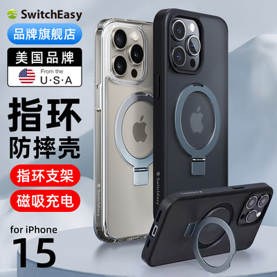 switcheasy手机指环支架保护壳