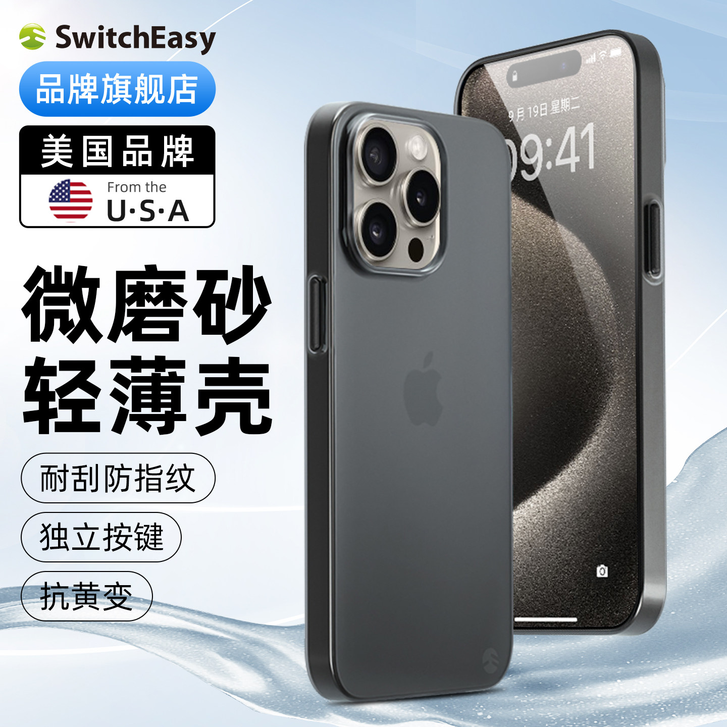 switcheasy适用2023新款苹果iPhone15手机壳14超薄14promax全包祼感magsafe磁吸充电磨砂透明保护套13小红书
