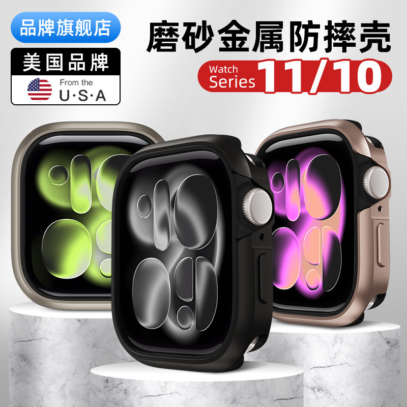 MagEasy适用苹果2025款Apple Watch11代金属防摔s10手表保护壳iwatch10铝合金磨砂全包42/46mm网红小红书男女,智能设备,智能手表/手环保护壳,淘宝优惠券,粉丝福利购,淘宝优惠卷