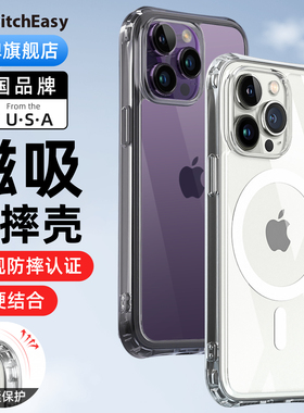 适用苹果iphone15磁吸手机壳14promax军规防摔纯透明14保护套全包轻薄无线充电15可挂绳mageasy男女Atoms