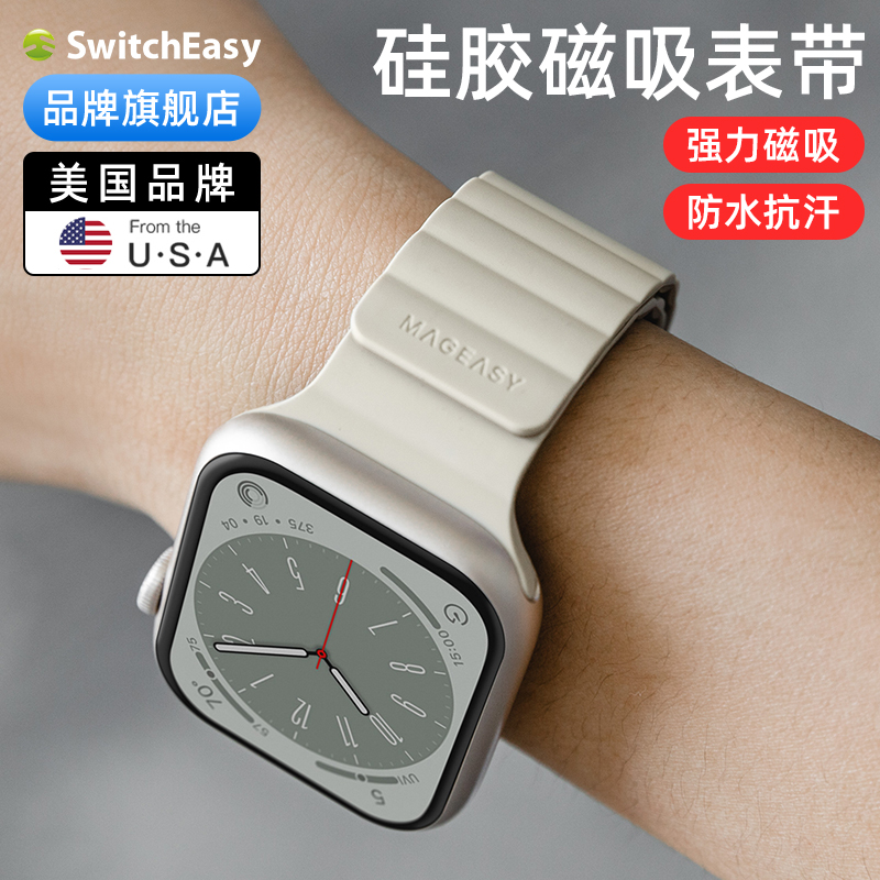 switcheasy适用2023款苹果apple watch9代ultr