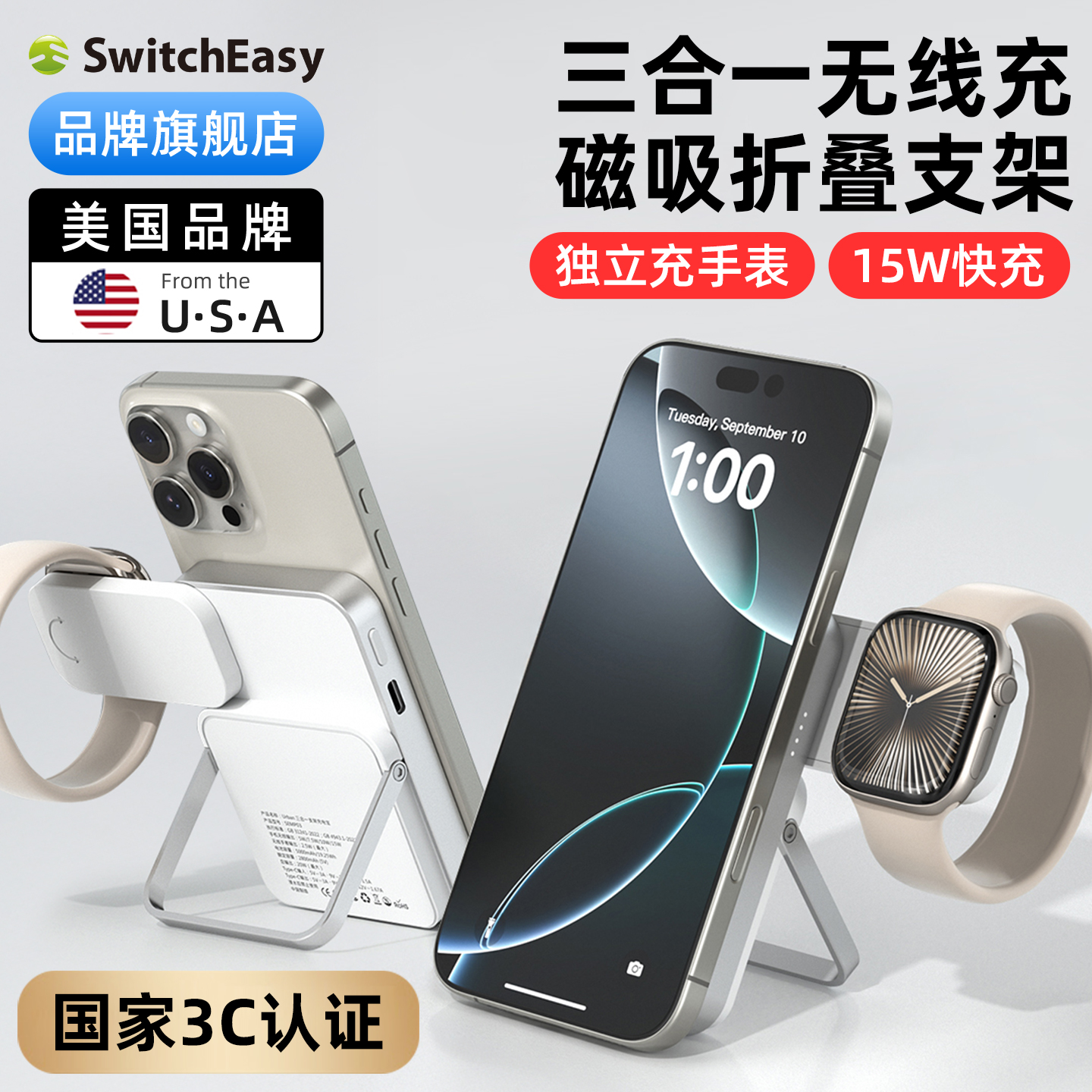 [国家3C认证]SwitchEasy适用苹果16手机无线Magsafe磁吸支架充电器iPhone移动电源5000HA充电宝便携外接电池