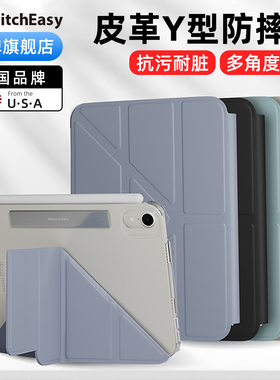 适用2025苹果ipad mini7 8.3寸平板air7/6/5保护壳pro11磨砂13透明皮革10.9防摔弯12.9轻薄4套Y型竖放mageasy