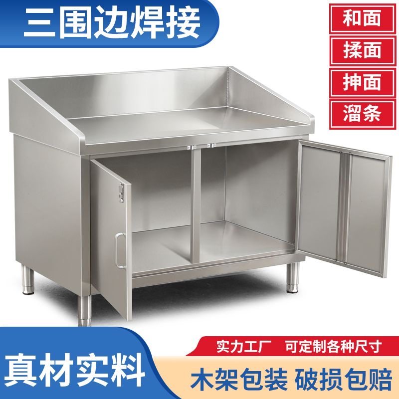 兰州拉面案板操作台不锈钢拉面工商用厨房操作台/工作
