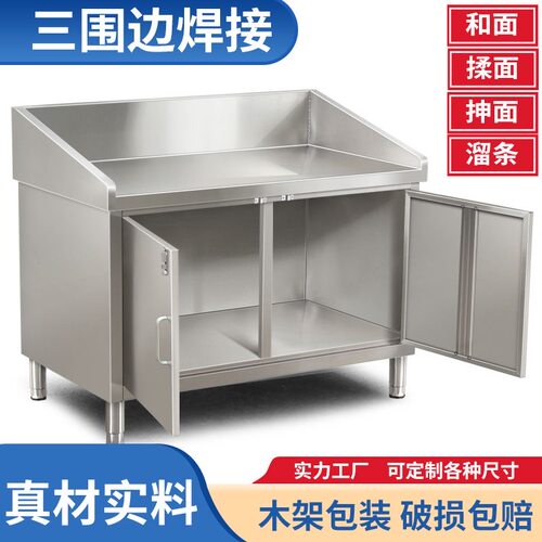 兰州拉面案板操作台不锈钢拉面工作台面板拉面馆商用一体储物柜