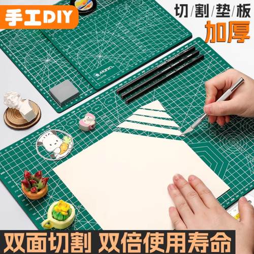 弘文a3大号手工DIY切割垫板