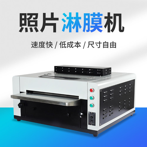 18寸uv淋膜机照片相片液婚纱影楼