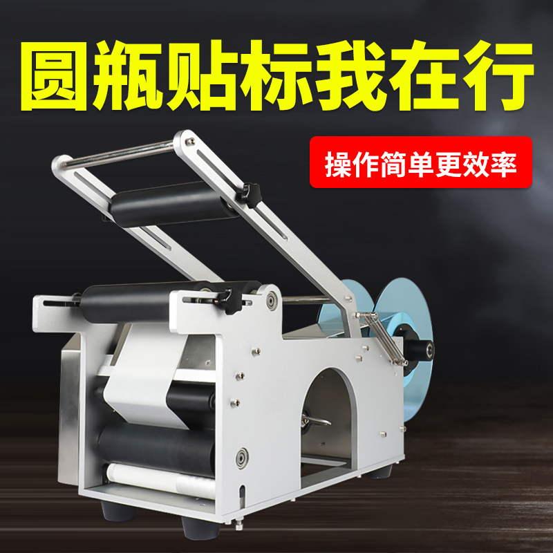半自动不干胶蜂蜜塑料瓶喷码机
