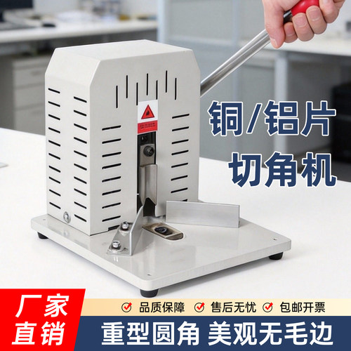 宝预手动重型圆角机圆角切纸机
