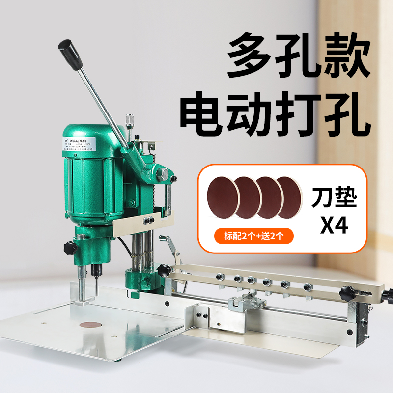 打孔机多孔定位电动吊牌冲钻孔机
