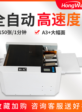 弘文A3名片切卡机QK-A3+P全自动多功能卡片切纸机电动吊牌证卡工作证电动裁切机图文装订设备卡牌切刀裁纸刀