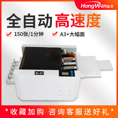 高速A3自动进纸  一次成型