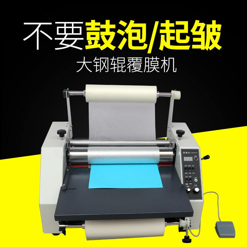 弘文钢辊冷热裱a3a4高速覆膜机图片