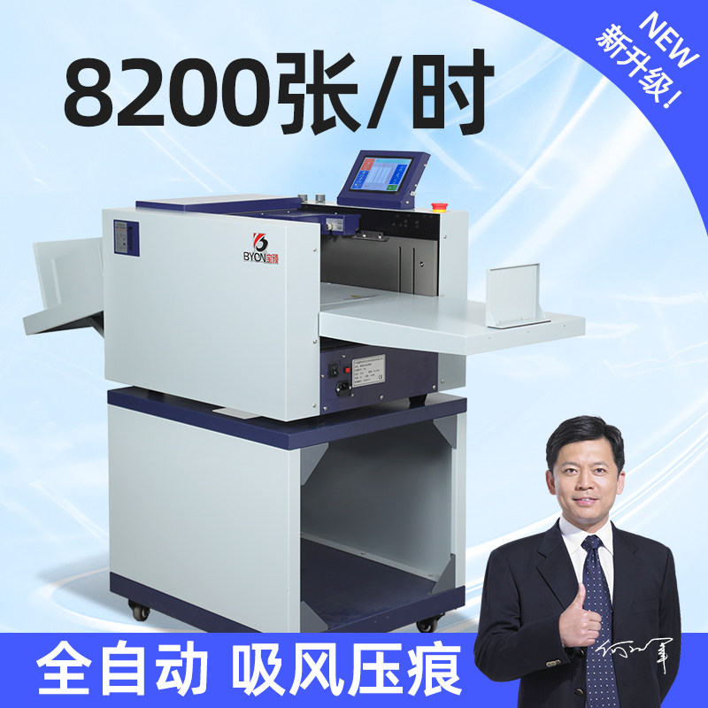 BY580数码压痕机超高速吸风进纸折痕机图文胶装封面封皮纸张翻书线等分实线副票虚线点线压线机宣传单折纸机