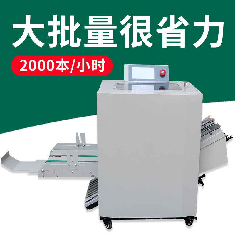 弘文 180系列全自动订折机铁丝装订机电动骑马订A3文件画册订书机A4装订折页一体机 说明书中缝装订荣大德默,办公设备/耗材/相关服务,装订机,淘宝优惠券,粉丝福利购,淘宝优惠卷