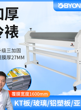 手动冷裱机手动1600三加固支架裱膜机图文广告写真KT板材手动覆板机车贴冷裱膜压覆膜机加重灰色耐磨胶辊款